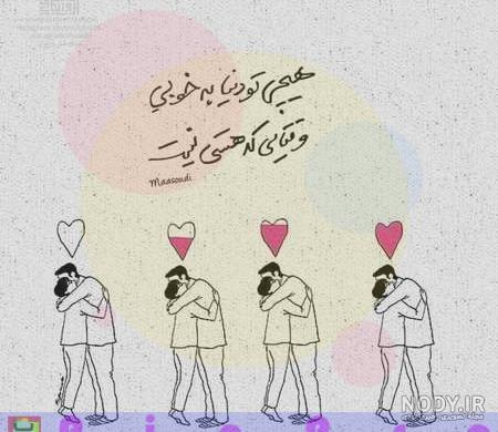 پیام تبریکی نامزدی ادبی