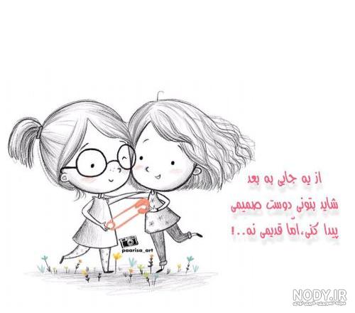 ژست عکس دونفره دوستانه دخترانه ژست عکس دونفره دوستانه دخترانه