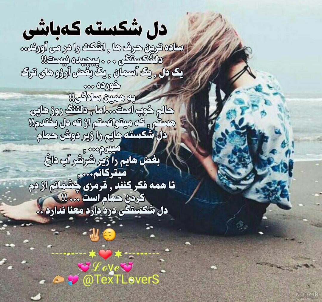 کانال عکس پروفایل دل شکسته کانال عکس پروفایل دل شکسته