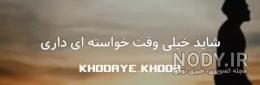 کلیپ غمگین زندگی برای وضعیت واتساپ