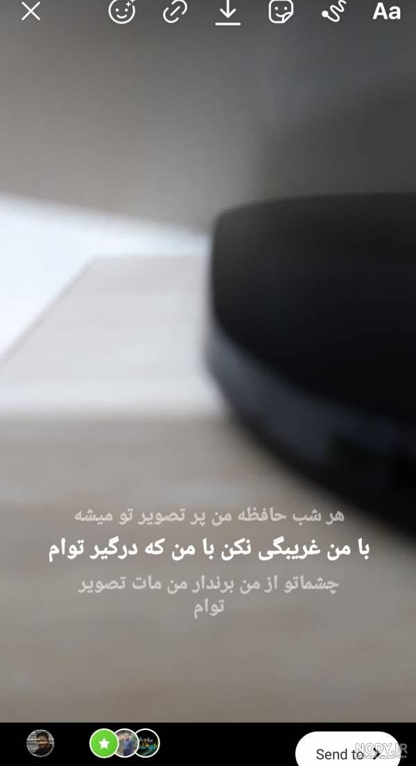 استوری آهنگ در اینستاگرام استوری آهنگ در اینستاگرام