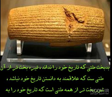اصالت مادر کوروش کبیر اصالت مادر کوروش کبیر