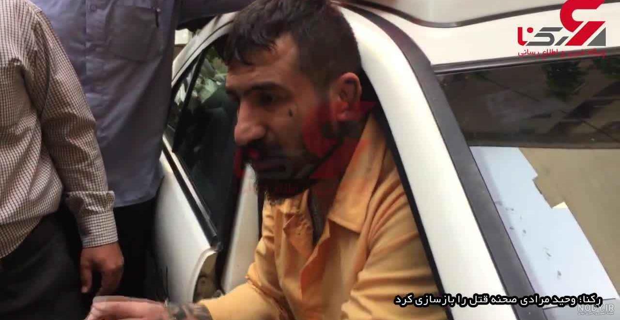 اهنگ کشته شدن وحید مرادی اهنگ کشته شدن وحید مرادی