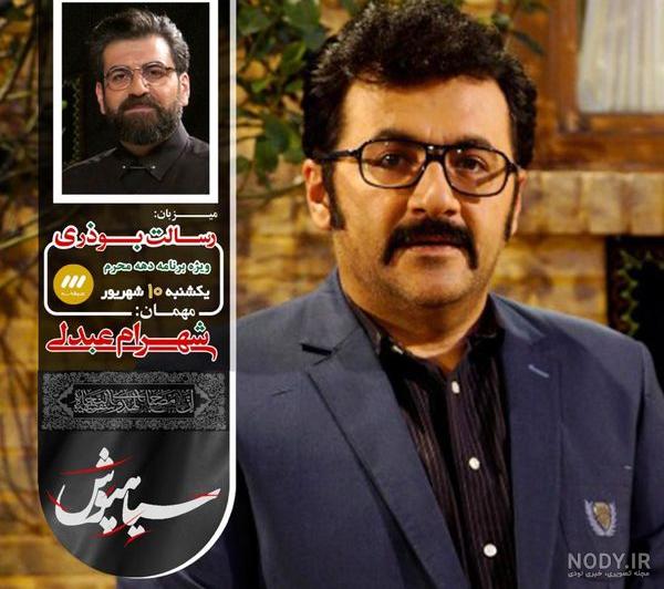 بیوگرافی بازیگران ایرانی
