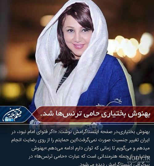 ترنس چیست