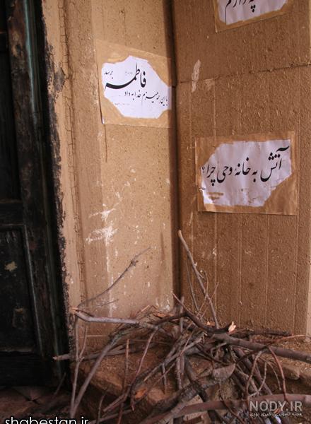 خانه حضرت علی
