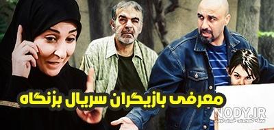 دختر رضا عطاران در بزنگاه دختر رضا عطاران در بزنگاه