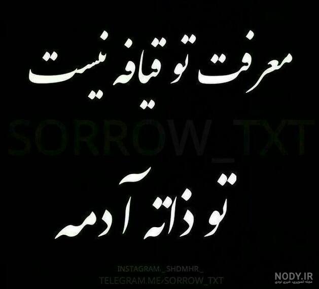 دورویی آدمهای بد ذات دورویی آدمهای بد ذات