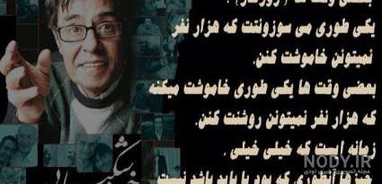 دکلمه اشعار حافظ با صدای خسرو شکیبایی دکلمه اشعار حافظ با صدای خسرو شکیبایی