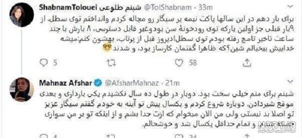 شبنم طلوعی محسن نامجو