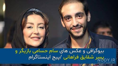 شقایق فراهانی فیلم شقایق فراهانی فیلم