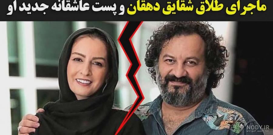 علت لاغر شدن شقایق دهقان علت لاغر شدن شقایق دهقان