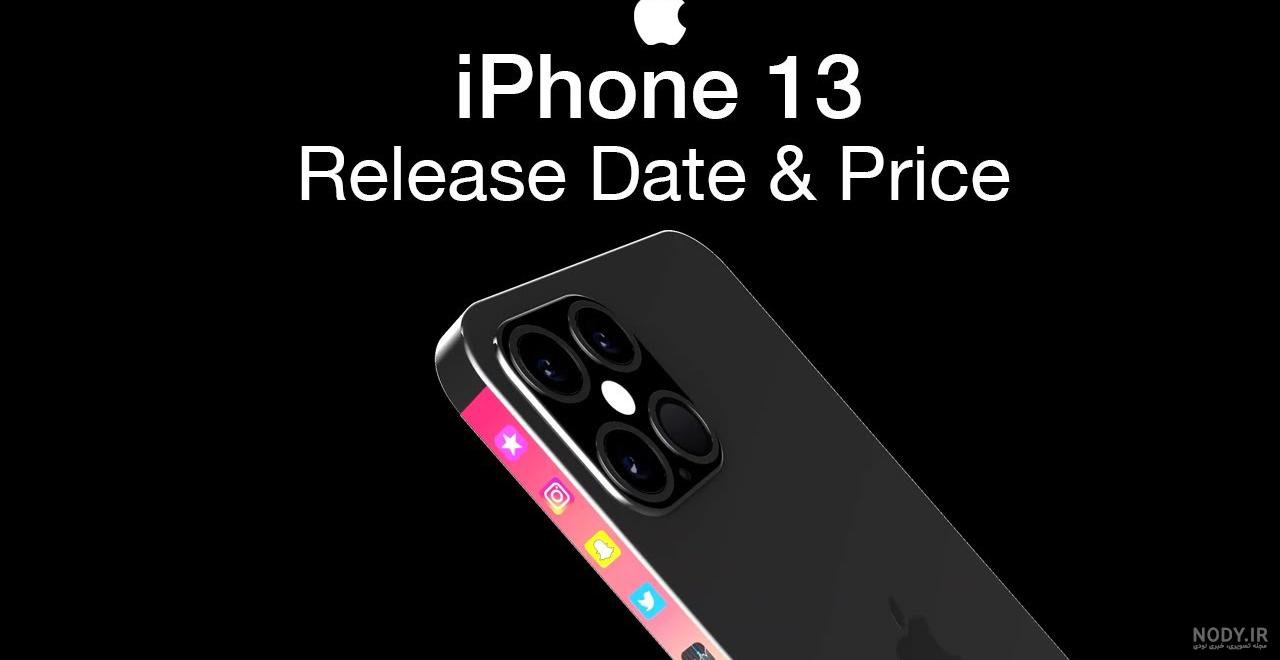 عکس آیفون 13