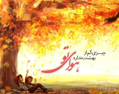 عکس بارانی عکس بارانی