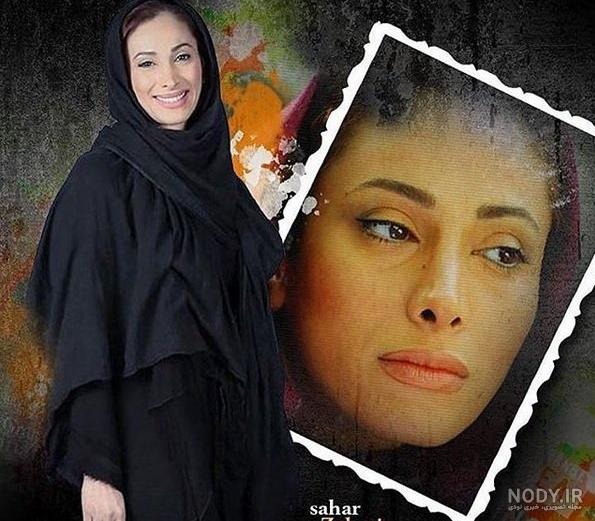 عکس جدید سحر زکریا و همسرش عکس جدید سحر زکریا و همسرش