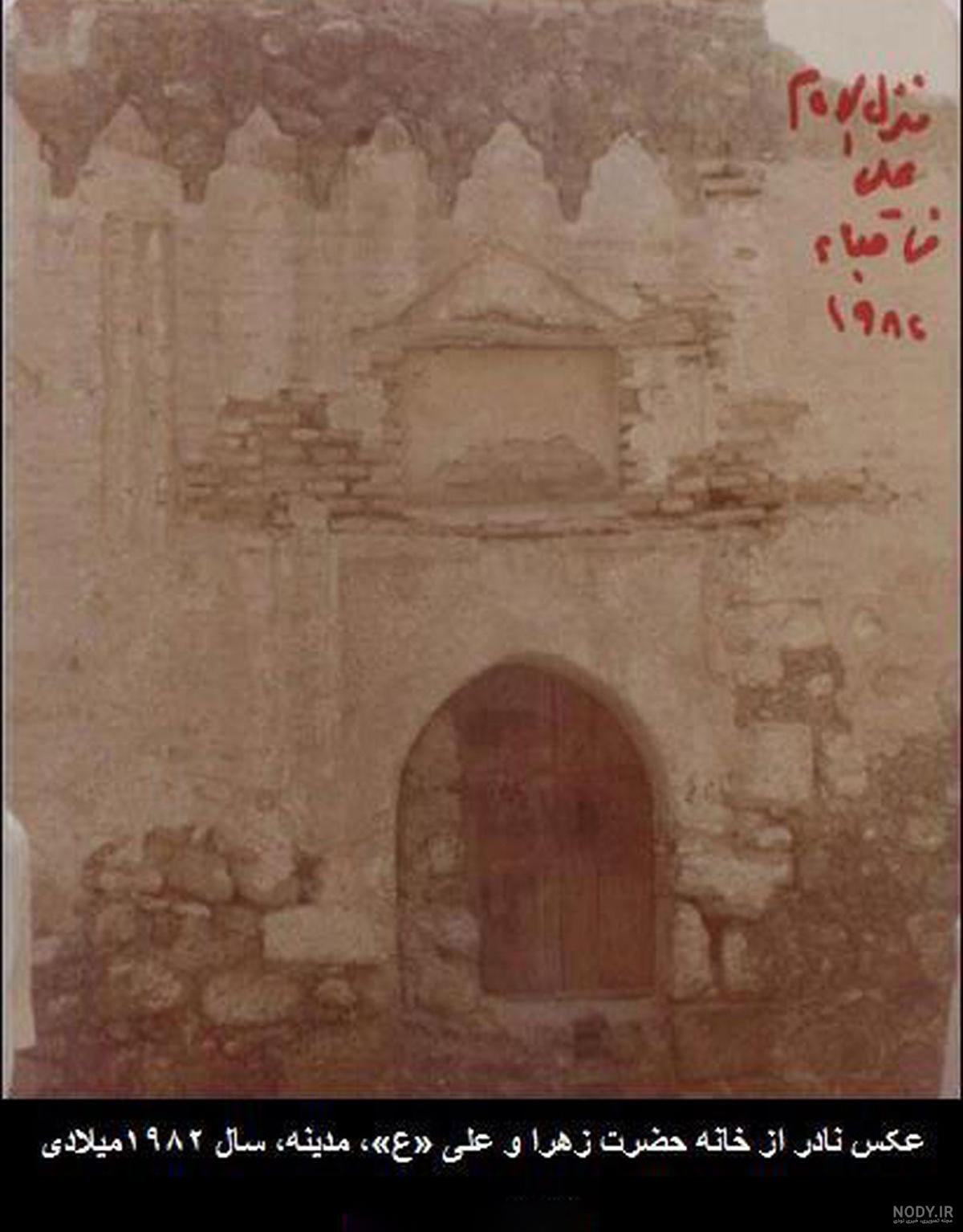 عکس خانه حضرت فاطمه