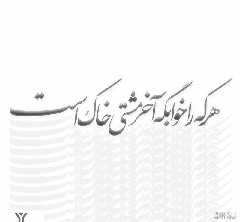 عکس خاک نوشته