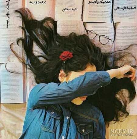 عکس دختر غمگین در شب