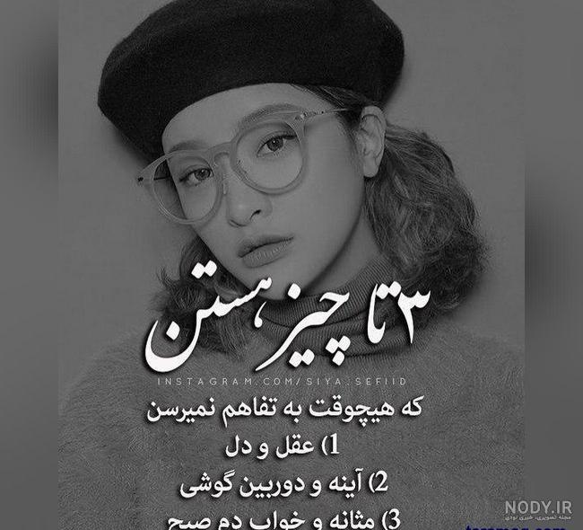 عکس سیاه سفید شاخ اینستا