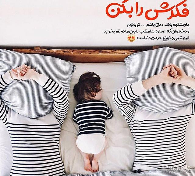 عکس عاشقانه جدید خاص