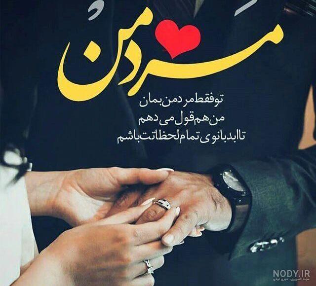 عکس عاشقانه متن دار