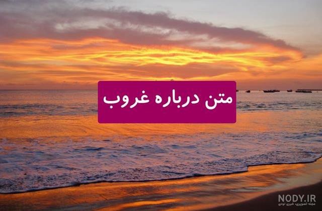 عکس غروب تنهایی عکس غروب تنهایی