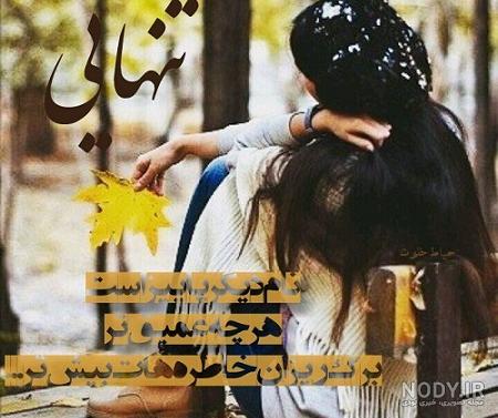 عکس غروب دلتنگی عکس غروب دلتنگی