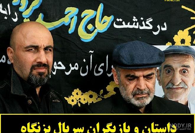 عکس فریده فرامرزی درسریال بزنگاه عکس فریده فرامرزی درسریال بزنگاه
