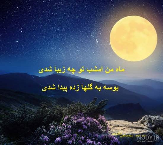 عکس ماه و دختر تنها