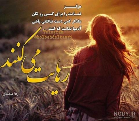 عکس نوشته غروب شاد عکس نوشته غروب شاد
