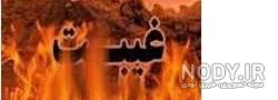 عکس های خفن برای پروفایل گروه