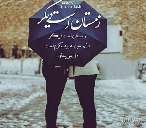 عکس های عاشقانه زیبا عکس های عاشقانه زیبا