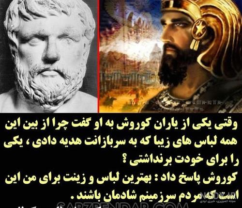 عکس هایی از کوروش بزرگ عکس هایی از کوروش بزرگ