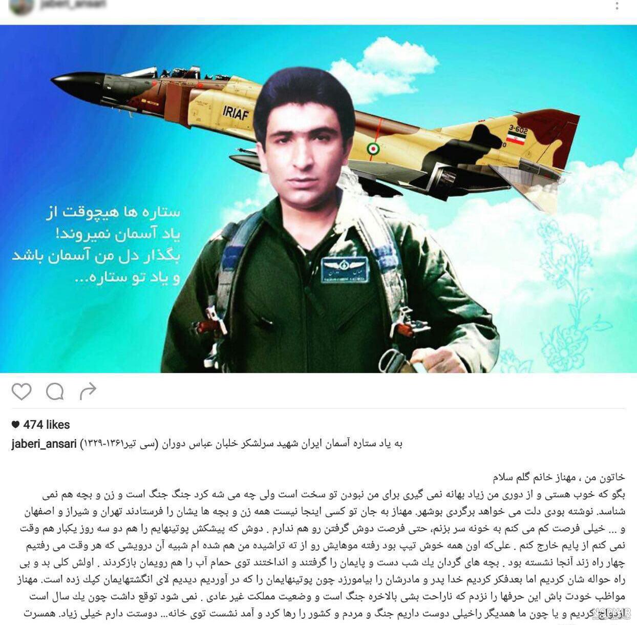 عکس همسر شهید عباس دوران
