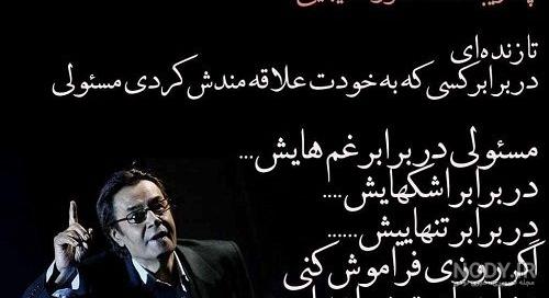 عکس و شعر خسرو شکیبایی عکس و شعر خسرو شکیبایی