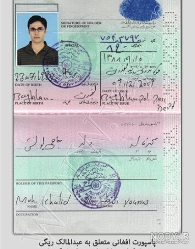 عکس واقعی پدر و مادر عبدالمالک ریگی