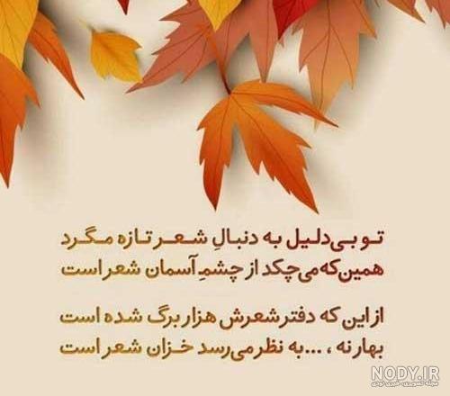 عکس پاییز برای پروفایل واتساپ