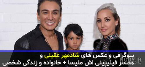 عکس پدر شادمهر عقیلی عکس پدر شادمهر عقیلی