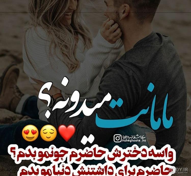 عکس پروف عاشقانه ست