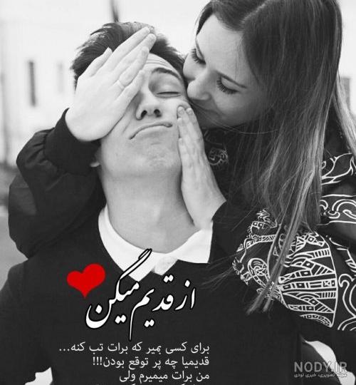 عکس پروف عاشقانه غمگین
