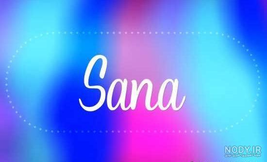 عکس پروفایل به نام سنا عکس پروفایل به نام سنا