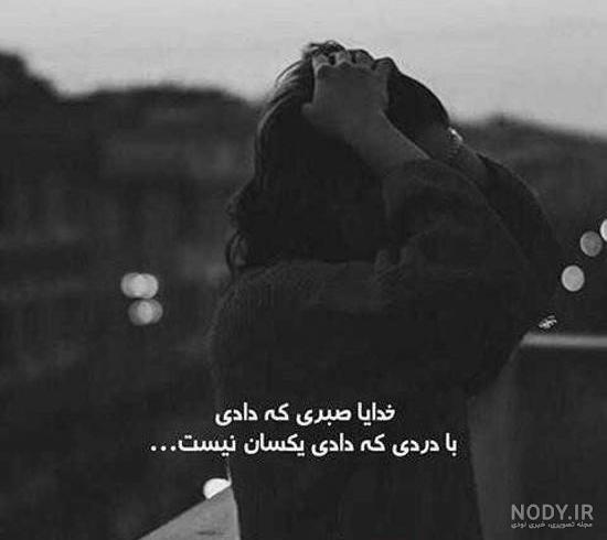 عکس پروفایل دخترونه سیاه و سفید غمگین