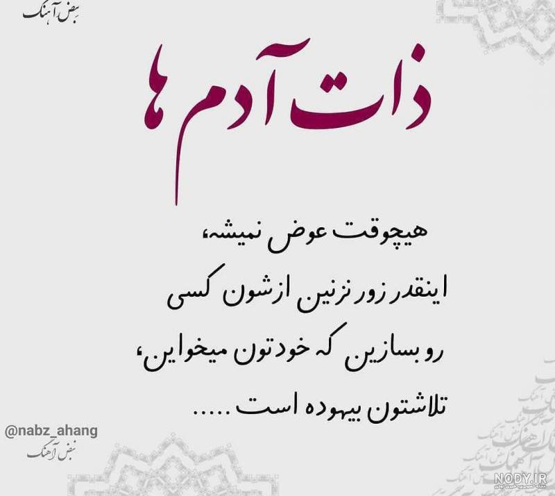 عکس پروفایل ذات کثیف عکس پروفایل ذات کثیف