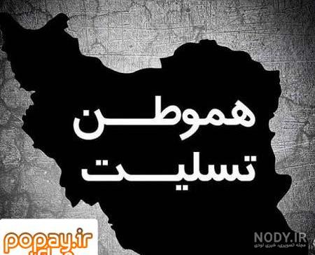 عکس پسر چشم مشکی ایرانی