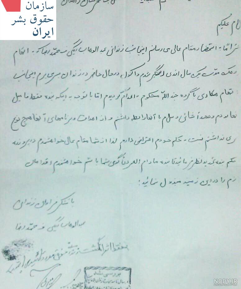 فیلم اعدام عبدالمالک ریگی آپارات