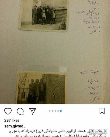 قاتل اصلی فریدون فرخزاد قاتل اصلی فریدون فرخزاد