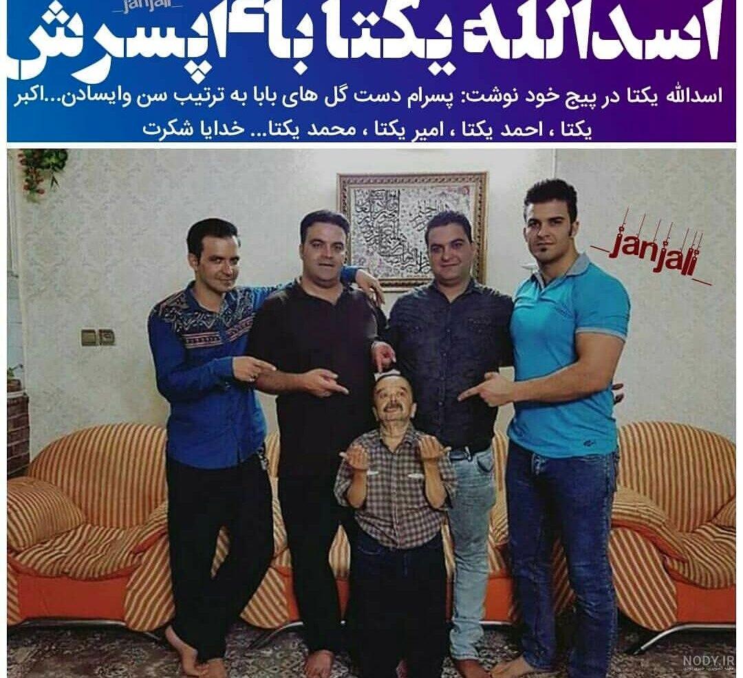 قد و وزن اسدالله یکتا
