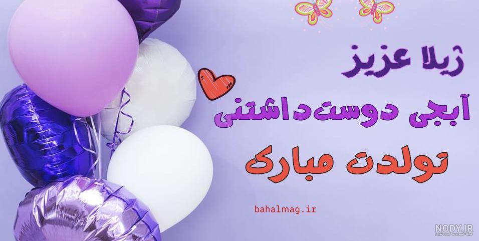 مامان خوشگلم تولدت مبارک