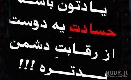 متن درباره رفیق نامرد متن درباره رفیق نامرد