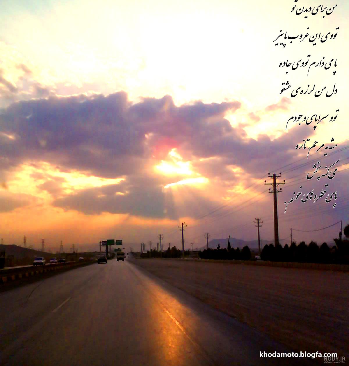 متن درباره غروب پنجشنبه متن درباره غروب پنجشنبه